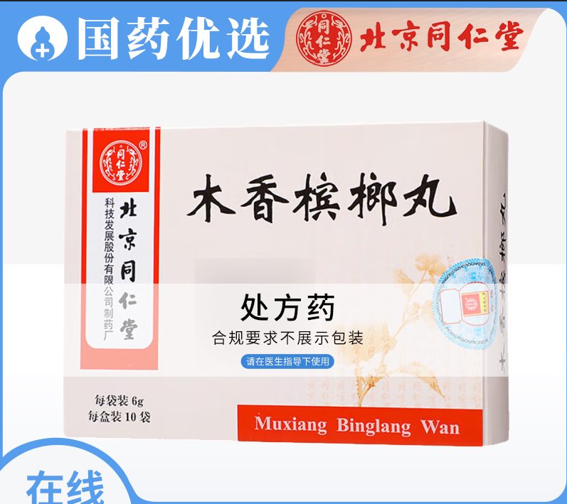 品种实物图