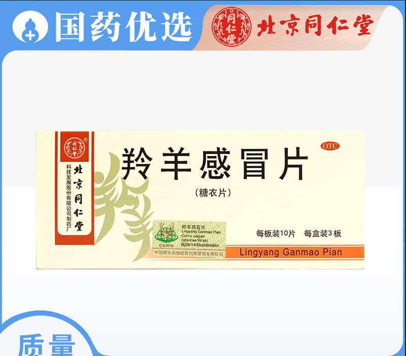 品种实物图